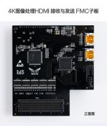 <b>HDMI_4K_FMC图像处理板</b>